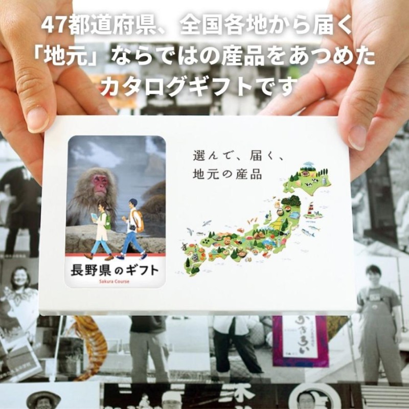 ２商品選べる 富山県 山口県 カタログギフト 引き出物 結婚 出産 内祝い お返し 香典返し グルメ ギフト 地元のギフト【ふたりのじもと】 |  LINEブランドカタログ