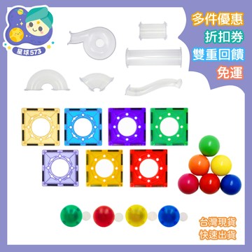 【星球573】磁力片球道零件 發光球 木球 管子軌道配件 酷亮球 補充 磁力管道積木 滾球相容Connetix MNTL