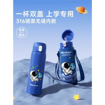兒童保溫杯男孩上學專用316食品級小學生水杯子吸管直飲兩用水壺