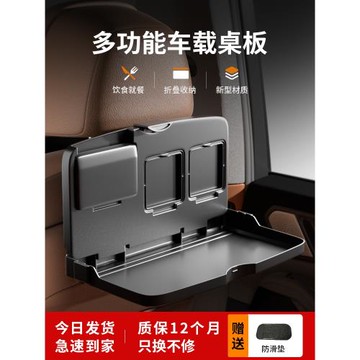 車載后排小桌板折疊桌子車內餐桌通用后座椅后背吃飯桌汽車用餐盤