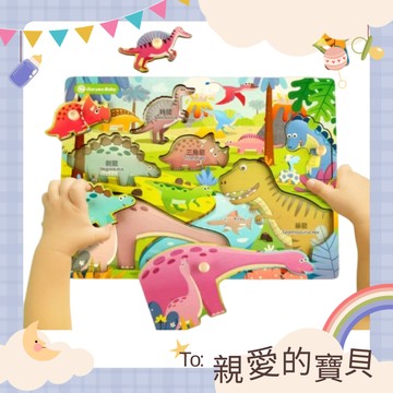 我最愛雷龍【Goryeo Baby高麗寶貝】恐龍世界拼板 送給寶貝 生日快樂 生日禮 蒙特梭利 教具 益智遊戲 益智拼圖 玩具 開心成長