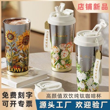 全鈦杯上班族男女高顏值網紅ins風便攜雙飲保溫高級感純鈦咖啡杯