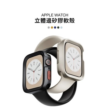《台灣出貨》超质感 適用 APPLE WATCH 立體小方錶殼 硅膠保護殼 防摔保護殼 錶框 S11 S10 SE 46