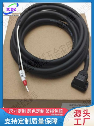 1S系列伺服剎車線R88A-CA1A003BF R88A-CA1A005BF R88A-CA1A010BF【亞德機械五金家居】