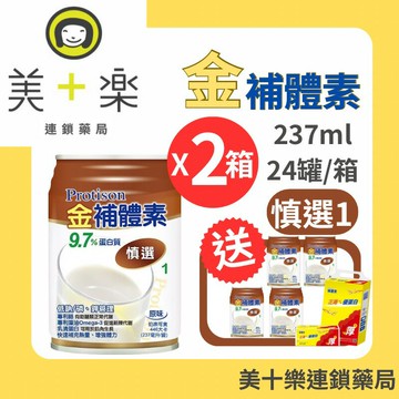 【兩箱送4罐送衛生紙一串】金補體素 慎選原味 24罐/箱*2～慢性腎臟病(未洗腎)適用【美十樂連鎖藥局】