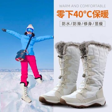 白色中長筒戶外雪地靴哈爾濱長白山雪鄉旅游加絨厚防水防滑防寒鞋