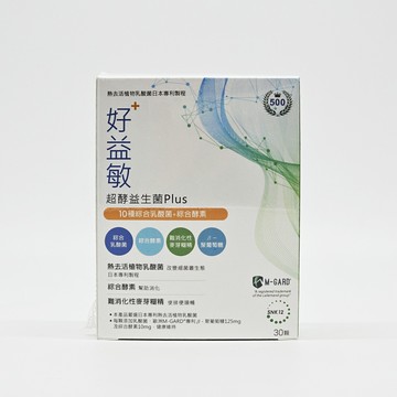 好益敏 超酵益生菌膠囊Plus 10種綜合乳酸菌+綜合酵素 30粒 / 盒