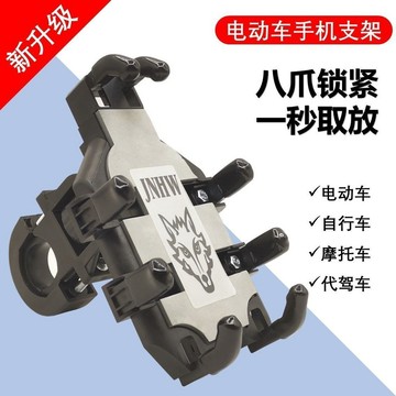 【✨優品特賣】 摩托車手機支架 減震八爪外送導航支架 騎行手機支架 穩固手機支架 摩托車支架 機車手機支架 手機固定支架