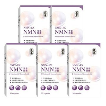 【嚴萃】NMN青春膠囊 30粒/盒 (膠囊)-5入組