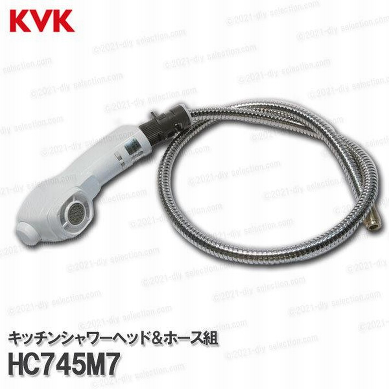 KVK HC745M8/800 旧MYMFB277GK8等用キッチンシャワーホース組 旧MYM補修部品旧MYMキッチン・洗面シャワー部品 