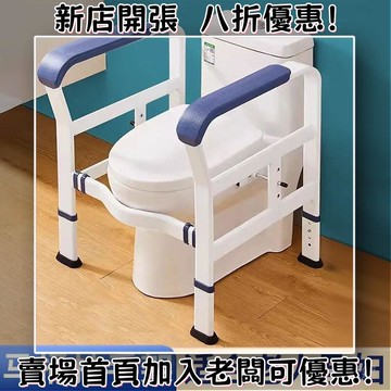 老人馬桶扶手助力架厠所起身器無障礙衛生間扶手安全防摔免打孔 浴缸扶手 浴室扶手 防滑扶手 廁所扶手 樓梯扶手 無障礙扶手