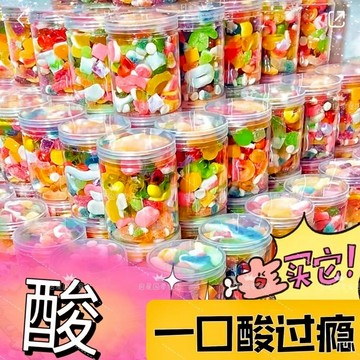 ✨台灣門市出✨橡皮糖  阿斯塔特   酸砂涂油爆漿甜砂 果汁橡皮糖 上課小零食水果味橡膠糖網紅糖果 酸甜混合 多味可出