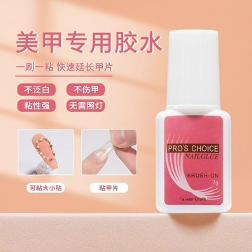 台灣現貨強力美甲膠水 穿戴甲甲片貼鑽飾品膠水 自帶刷頭 無需燈照超粘不傷甲 速乾持久不發白 假指甲穿戴甲美甲甲片膠水專用