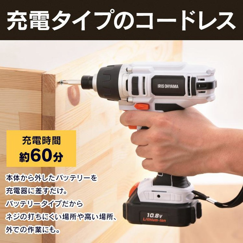 100％本物保証！ 電動ドリル 電動ドライバー 充電器付き DIY LEDライト付 小型 10.8Ｖ