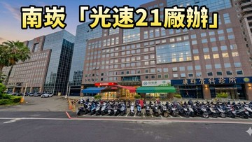 南崁交流道~光速21氣派門面廠辦｜桃園市龜山區民生北路一段