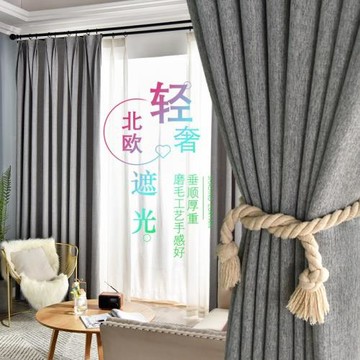 北歐棉麻窗簾純色遮光成品窗簾客廳臥室飄窗酒店工程窗簾布