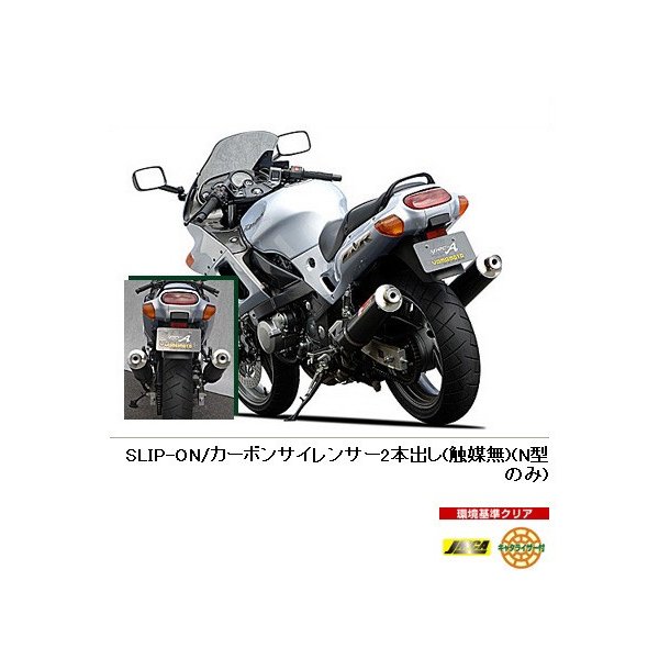 ひし型 zzr1100 ヤマモトレーシングスペックA カーボン2本出し