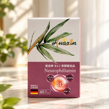【華鑫生物】 康沛神 活性甲基B12 1000mcg 德國進口 維生素B12營養補充 60顆 ×3盒 優惠組