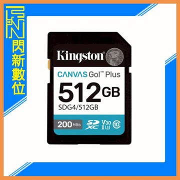 Kingston 金士頓 SDXC 512G/512GB 讀200MB/s，寫160MB/s 記憶卡 UHS-I、U3、V30(SDG4，公司貨)