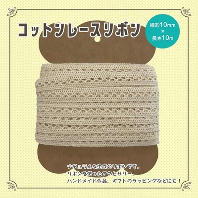 手作り ハンドメイド レースの通販 8 052件の検索結果 Lineショッピング