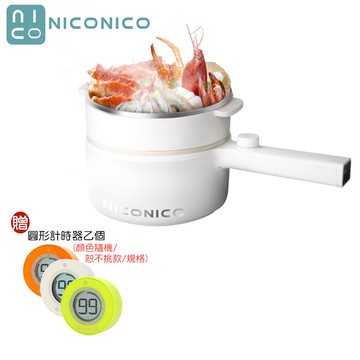【NICONICO】贈圓形計時器 NI-GP931 日式蒸煮陶瓷料理鍋｜泡麵鍋｜陶瓷鍋｜蒸煮鍋｜長柄鍋｜不沾鍋｜附蒸籠
