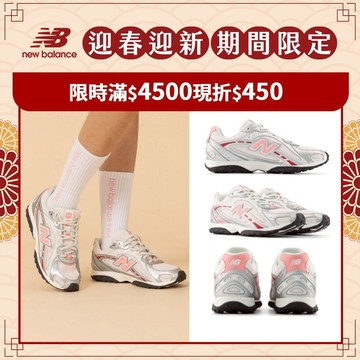 【New Balance】 NB 復古鞋_中性_白銀粉_U204L283-D楦 204L