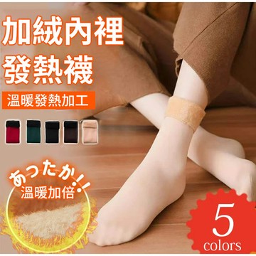 好物優選✨保暖襪 冬天襪子 加絨襪 加絨加厚 毛襪 雪地襪 暖腳襪 抗寒保暖襪 月子襪 襪子 地板襪