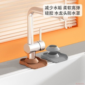 臺灣出貨12H🌈水龍頭防積水迴流防水罩防漏水瀝水墊浴室水龍頭防濺防集水滴水套