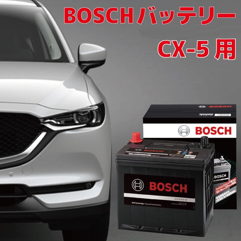 HTP-Q-85 115D23L バッテリー CX-5 ガソリン車 KEEFW KEEAW KFEP KF5P マツダ MAZDA BOSCH  ボッシュ アイドリングストップ車 高性能 充電制御 HTP EXI | LINEショッピング