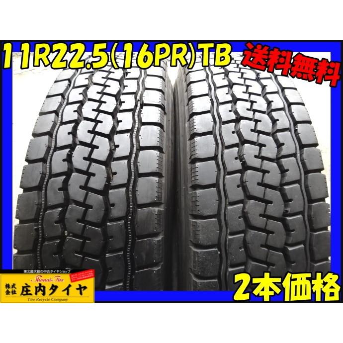 225/80R17.5ヨコハマ2本セット