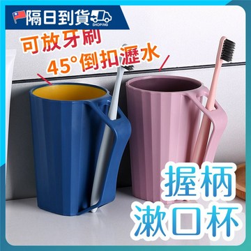 【300ml大容量🔥牙刷收納】漱口杯架 牙刷杯 牙刷架 漱口杯 牙刷杯架 牙杯 牙杯架 洗漱杯 旅行漱口杯 旅遊必備