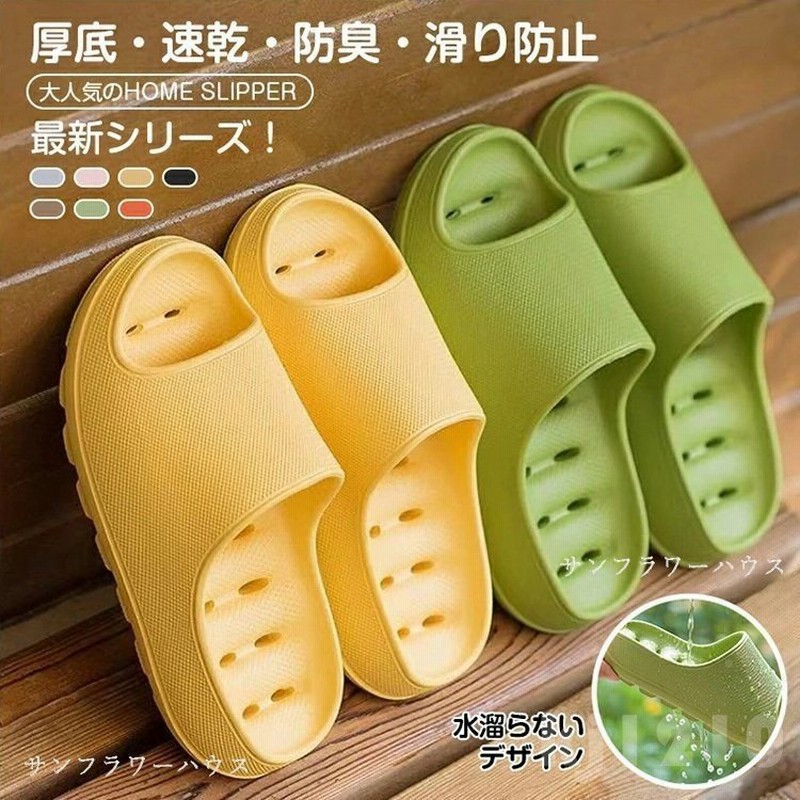 ベランダスリッパベランダサンダル水がたまらない速乾厚底穴あきevaレディースメンズ洗えるおしゃれスリッパ軽量ビーチサンダルギフト 通販 Lineポイント最大0 5 Get Lineショッピング