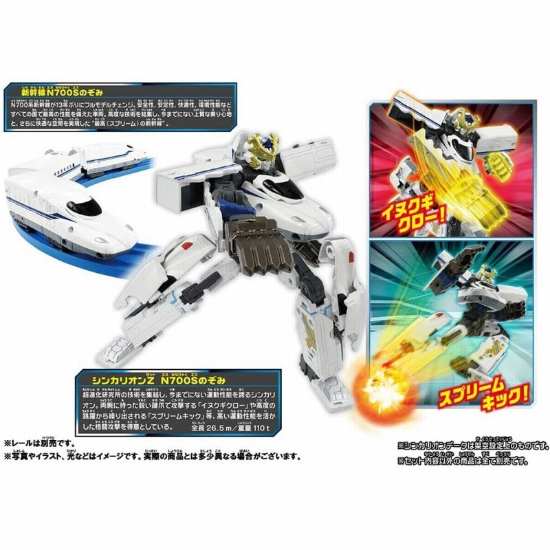 人気アイテムランキング 新幹線変形ロボ シンカリオンZ LINE | N700Sヒダ シンカリオンZ 特撮