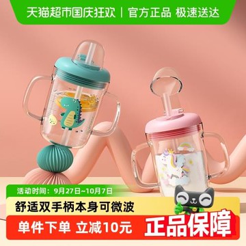 (免運)富光兒童吸管杯帶刻度杯子嬰兒喝奶粉牛奶杯寶寶學飲杯水杯