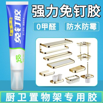 隔日到貨 免釘膠 萬用免釘膠 高承重膠水 物體固定膠 強黏力 快速定位 安裝簡單 玻璃膠 防黴防水代釘膠 萬能強力膠