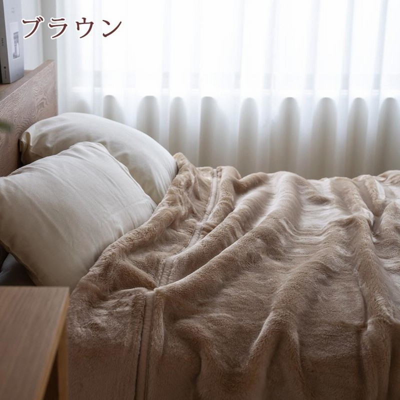 西川 無地 ニューマイヤー毛布・アクリル100%・シングルサイズ