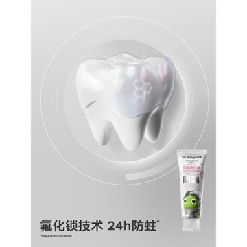 babycare防齲齒1歲專用兒童牙膏