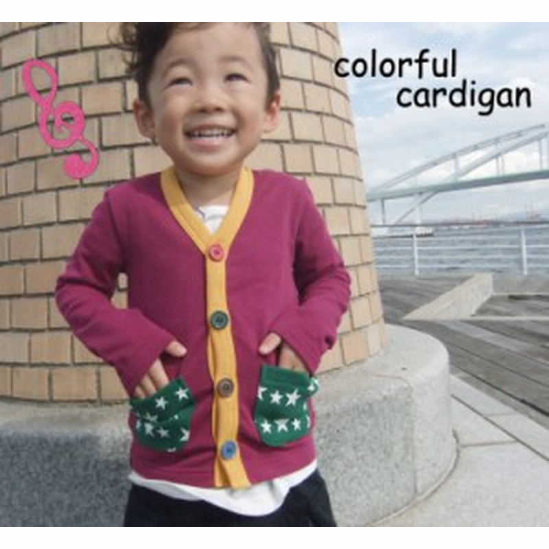 日本製 子供服 ベビー服トップス 細身 カラフル カーディガン フィッシャー 80cm 90cm 95cm 100cm 日本製 4050 保育園 メール便可 通販 Lineポイント最大7 0 Get Lineショッピング