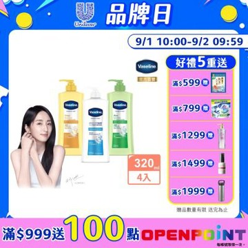 Vaseline 凡士林 經典潤膚露320mlx4入