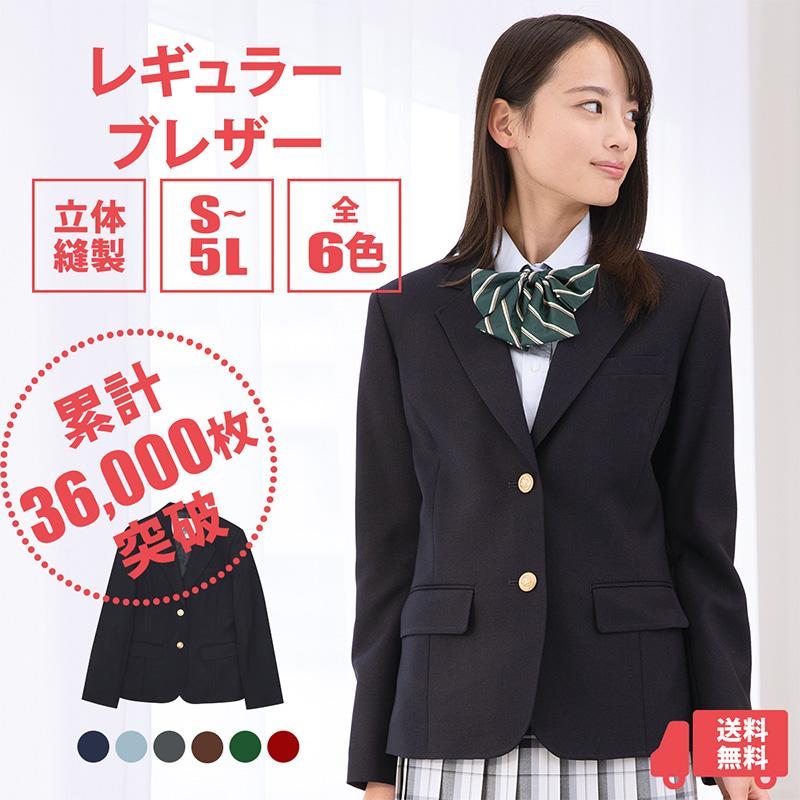 制服 ブレザー 女子 スクール ブレザー CONOMi 全5色 レギュラー