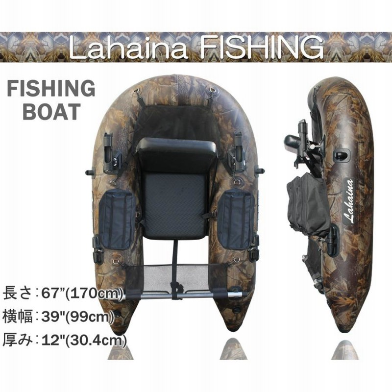 釣り用品 LAHAINA ラハイナ ボート フローター