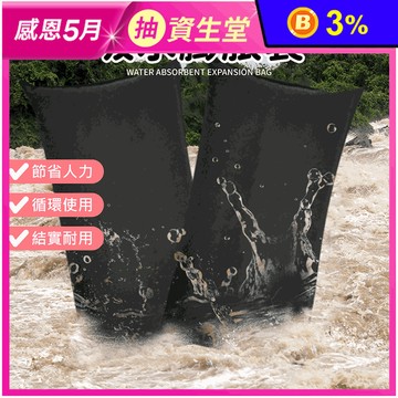 吸水膨脹袋加厚擋水袋 防水沙包