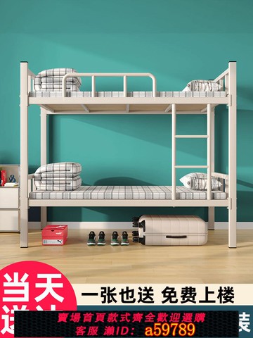 【台灣公司 可打統編】上下鋪鐵架床雙層床員工上下床鐵床學校高低床架子床寧波加厚床架