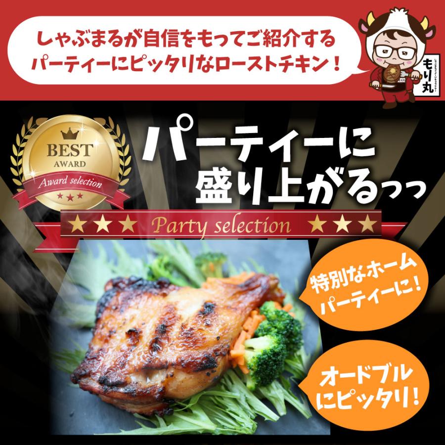 炭火焼風 ローストチキン 12本セット 骨付き鶏 骨付き 鶏もも 骨付 チキン タレ まるごと1本 レンジで簡単調理 お惣菜 パーティ お得 セット ローストチキン