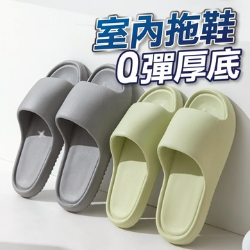 【台灣現貨】厚底拖鞋 拖鞋 踩屎感拖鞋 厚底拖鞋 浴室拖鞋 防水拖鞋 彈性拖鞋 室內拖鞋室外拖鞋 止滑拖鞋