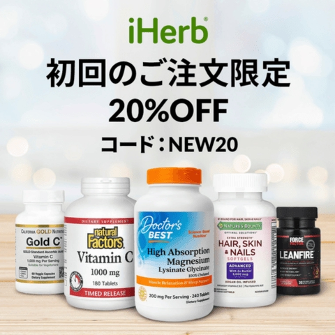 iHerb