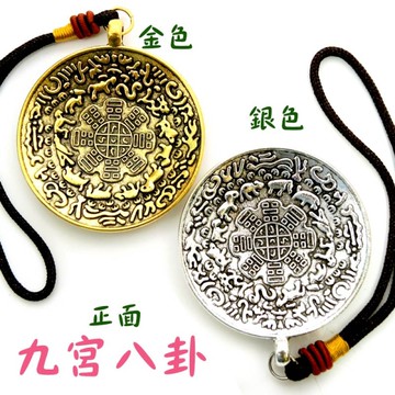 【吉祥開運坊】【九宮八卦吊飾 大型 直徑5cm 背面八吉祥彩色 辟邪保平安 風水有關系】開光擇日