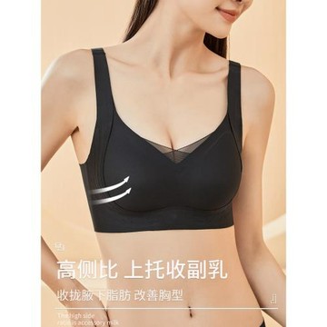 無痕內衣女小胸顯大聚攏收副乳防下垂夏季上托調整型睡眠運動文胸