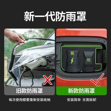 廣汽豐田鉑智3X專用充電防雨罩防塵防水翻蓋式汽車充電口防水蓋🛒免運