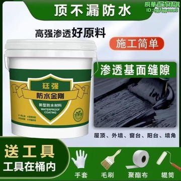 【送工具】屋頂防水補漏材料房頂內外牆裂縫防水塗料聚氨酯瀝青